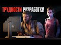 Видео - «Одни из нас». История создания | The Last of Us