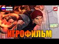 Видео - inFAMOUS Second Son Игрофильм на русском ● PS5 4К прохождение без комментариев ● BFGames