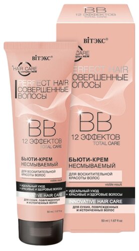 Витэкс Совершенные волосы ВВ Бьюти-крем для восхитительной красоты волос 12 эффектов - фото 1
