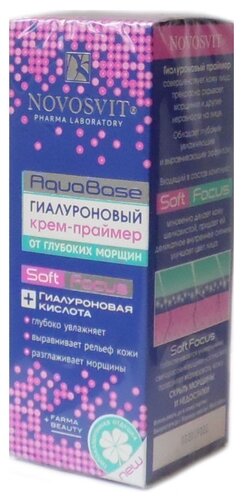 Novosvit Крем-праймер AquaBase гиалуроновый от глубоких морщин 50 мл - фото 5