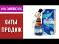 Видео - NOVOSVIT / Сыворотка для лица Aqua-гель 24 часа Гиалуроновая кислота &amp; коллаген Concentrate, 25 мл