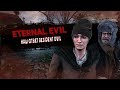 Видео - Eternal Evil - Наш Ответ Resident Evil Village !