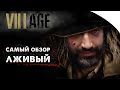 Видео - Resident Evil Village - Обзор | Re или не Re ?!