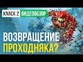 Видео - Обзор игры Knack 2