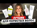 Видео - ЛУЧШИЙ УХОД ДЛЯ ПОРИСТЫХ ВЬЮЩИХСЯ ВОЛОС | DAVINES И EVO