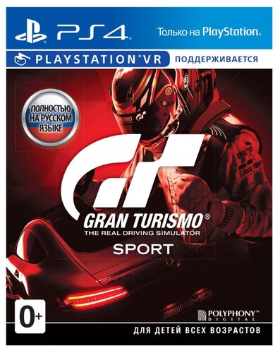 Gran Turismo Sport - фото 1