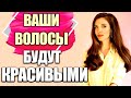 Видео - Уход для волос / Мои лучшие шампуни и бальзамы для волос