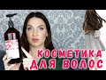 Видео - Средства для волос DAVINES