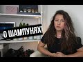 Видео - Как подобрать шампунь. Обзор шампуней Davines.