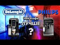 Видео - У кого кофе лучше?