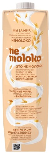 Овсяный напиток nemoloko Классическое лайт 1.5%, 1 л - фото 3