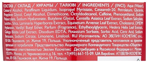 Eveline Cosmetics крем-гель термоактивный для коррекции фигуры Slim Extreme 3D - фото 3