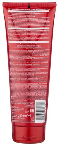 Eveline Cosmetics крем-гель термоактивный для коррекции фигуры Slim Extreme 3D - фото 2