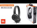 Видео - Обзор на накладные наушники JBL TUNE 500