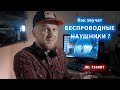 Видео - Свое мнение о Беспроводных наушниках JBL Tune 500BT