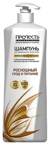 Прелесть Professional шампунь Интенсивное питание для окрашенных или ломких волос - фото 1