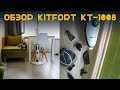 Видео - ОБЗОР НА ПАРОГЕНЕРАТОР KITFORT КТ-1008 |  ОТМЫВАЮ КУХНЮ