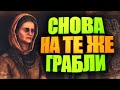 Видео - ПИТТ НЕ ПОЛУЧИЛСЯ ► FALLOUT 76