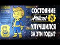 Видео - Возвращение в Fallout 76 - Взгляд в 2023 Году