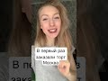 Видео - В первый раз заказали торт Москва 😍 получилось похоже? #торт #кондитер #тортистория #рецепт