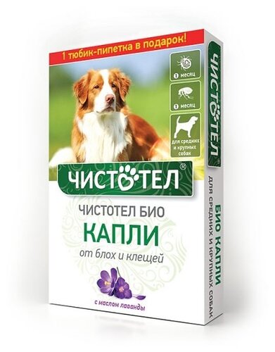 ЧИСТОТЕЛ капли от блох и клещей Био для собак и щенков - фото 1