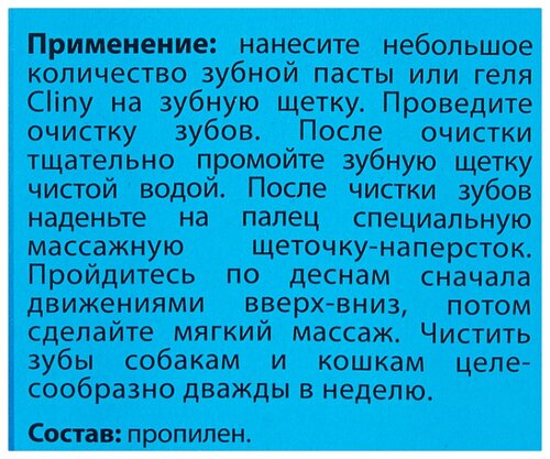 Зубная щетка Cliny с массажером для десен голубая для собак и кошек - фото 3
