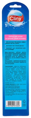 Зубная щетка Cliny с массажером для десен голубая для собак и кошек - фото 2