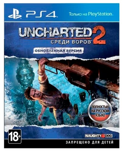 Uncharted 2: Among Thieves - фото 3