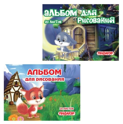 Альбом для рисования Пифагор Волшебная страна 29.7 х 21 см (A4), 20 л, в ассортименте. - фото 1