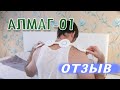 Видео - &quot;Алмаг-01&quot; магнитотерапевтический прибор . Мой отзыв