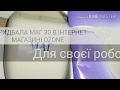 Видео - АПАРАТ ДЛЯ МАГНІТОТЕРАПІЇ ПОРТАТИВНИЙ МАГ 30 -4