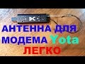 Видео - Модем Yota помогло улучшить скорость.