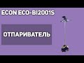 Видео - Отпариватель для одежды ECON ECO-BI2001S