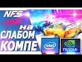 Видео - Need For Speed Heat на слабом ПК.(i3 2100/550 ti/4 Gb)