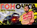 Видео - Полный провал. Обзор Need for Speed Unbound