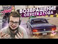 Видео - Я ВЕРНУЛСЯ В ЭТУ ИГРУ СПУСТЯ 2 ГОДА, ЧТОБЫ ПРОЙТИ ЕЁ! (ПРОХОЖДЕНИЕ NFS: HEAT #1) [2021]