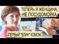 Видео - Посудомоечная машина Leran. Покупать или нет? Как запустить посудомоечную машину первый раз. Ошибки