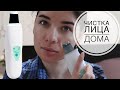 Видео - Как делать ультразвуковую чистку лица дома? Убираю черные точки. Очищение кожи.