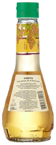Уксус КИНТО Винный из белого вина 6% - фото 2