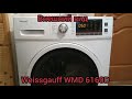 Видео - Внешний вид стиральной машины с сушкой Weissgauff WMD 6160D