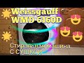 Видео - ОНЛАЙН ТРЕЙД.РУ Стиральная машина с сушкой Weissgauff WMD 6160 D 1673417