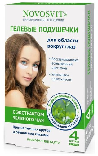 Novosvit Гелевые подушечки для области вокруг глаз против темных кругов и отеков - фото 3