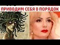 Видео - ИЗ ЧУДОВИЩА В ЧЕЛОВЕКА/// SOS и MUST HAVE СРЕДСТВА, чтобы быстро привести себя в порядок!