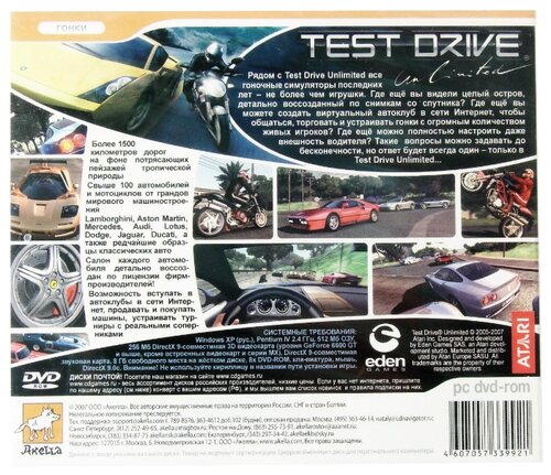 Test Drive Unlimited - фото 3