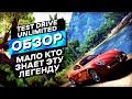 Видео - Прародитель гонок с открытым миром | Test Drive Unlimited Обзор Игры