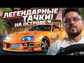 Видео - Легендарные тачки на легендарном острове Test Drive Unlimited