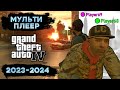 Видео - Мультиплеер GTA IV всё ещё СУЩЕСТВУЕТ на ПК