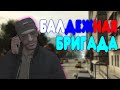 Видео - БАЛДЕЖНОЕ ПРОХОЖДЕНИЕ Grand Theft Auto 4 (GTA 4)