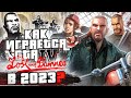 Видео - Как играется GTA 4 The Lost and Damned в 2023