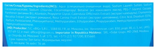Clever Company Человек-Паук Гель для душа - фото 3